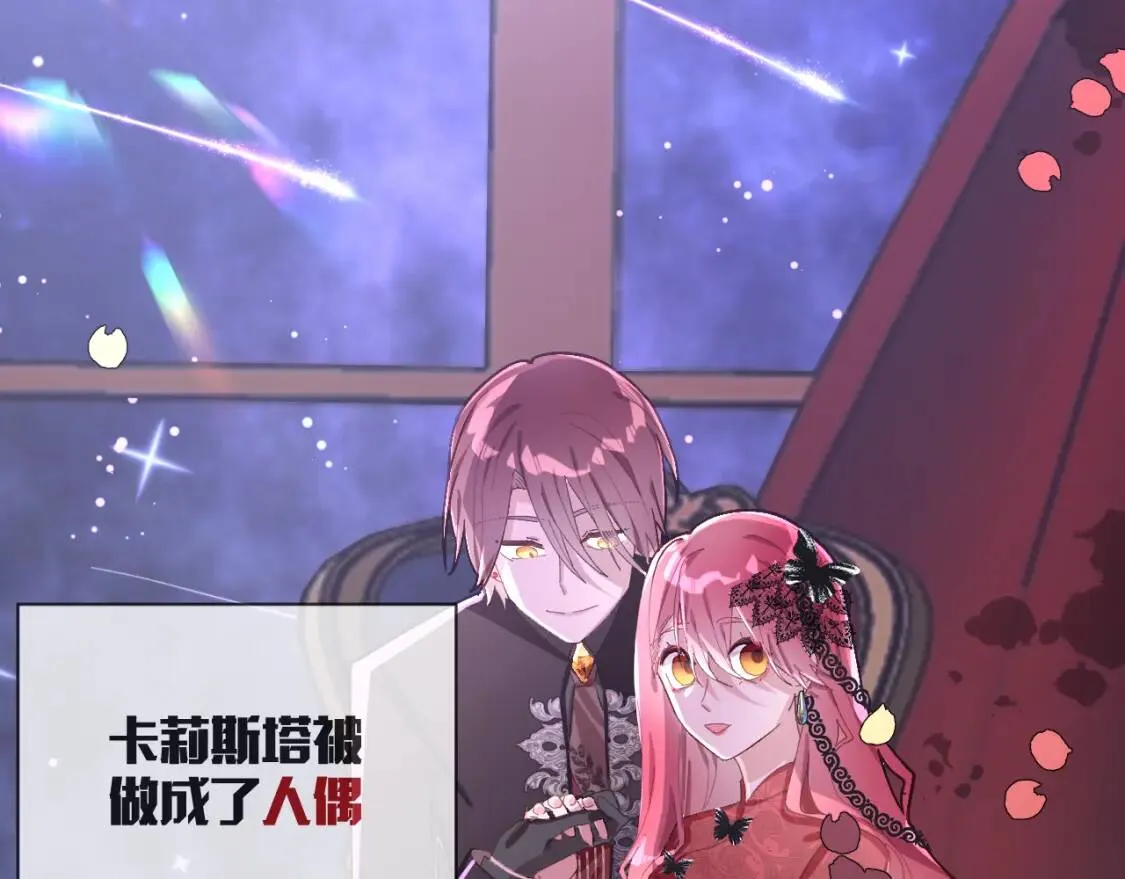 第1话 复仇剧的序幕 第76页
