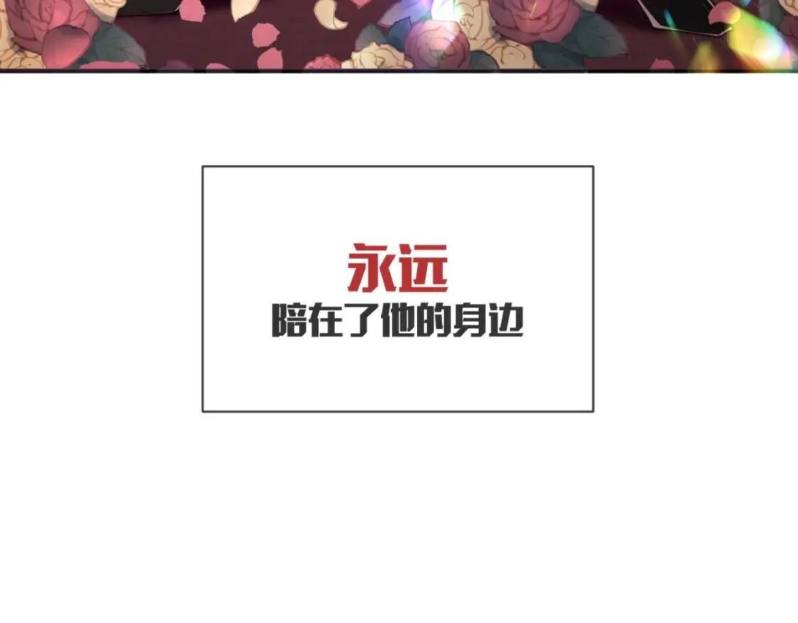 第1话 复仇剧的序幕 第78页