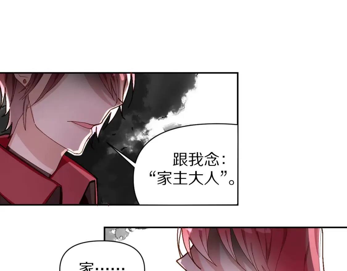 第1话 复仇剧的序幕 第79页