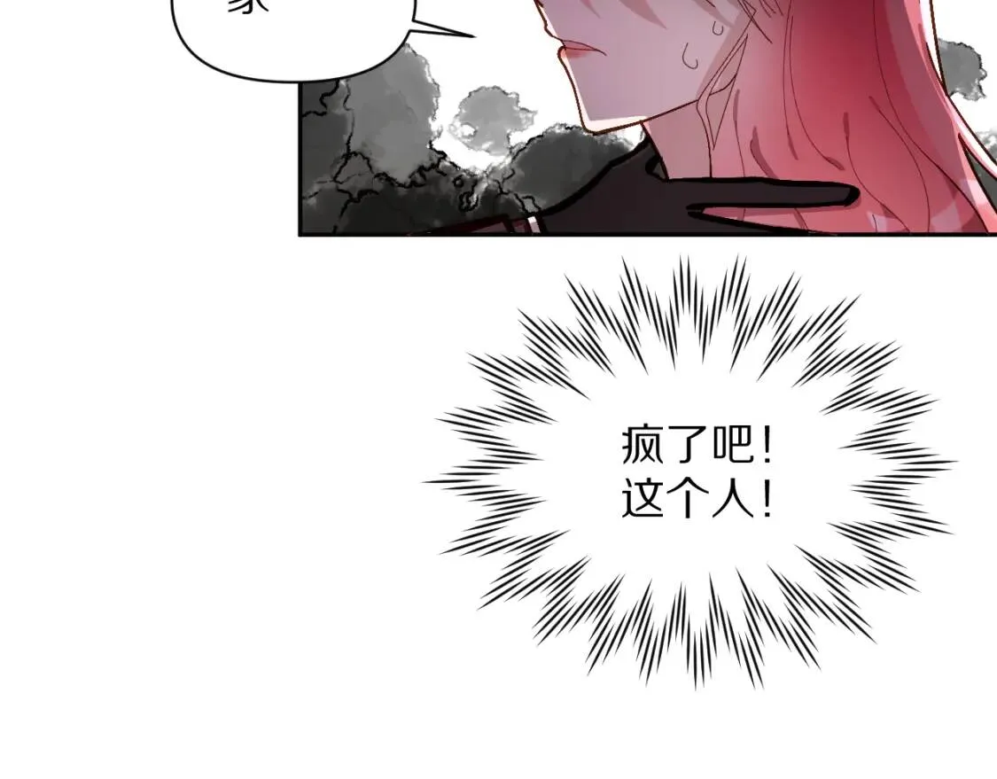 第1话 复仇剧的序幕 第80页