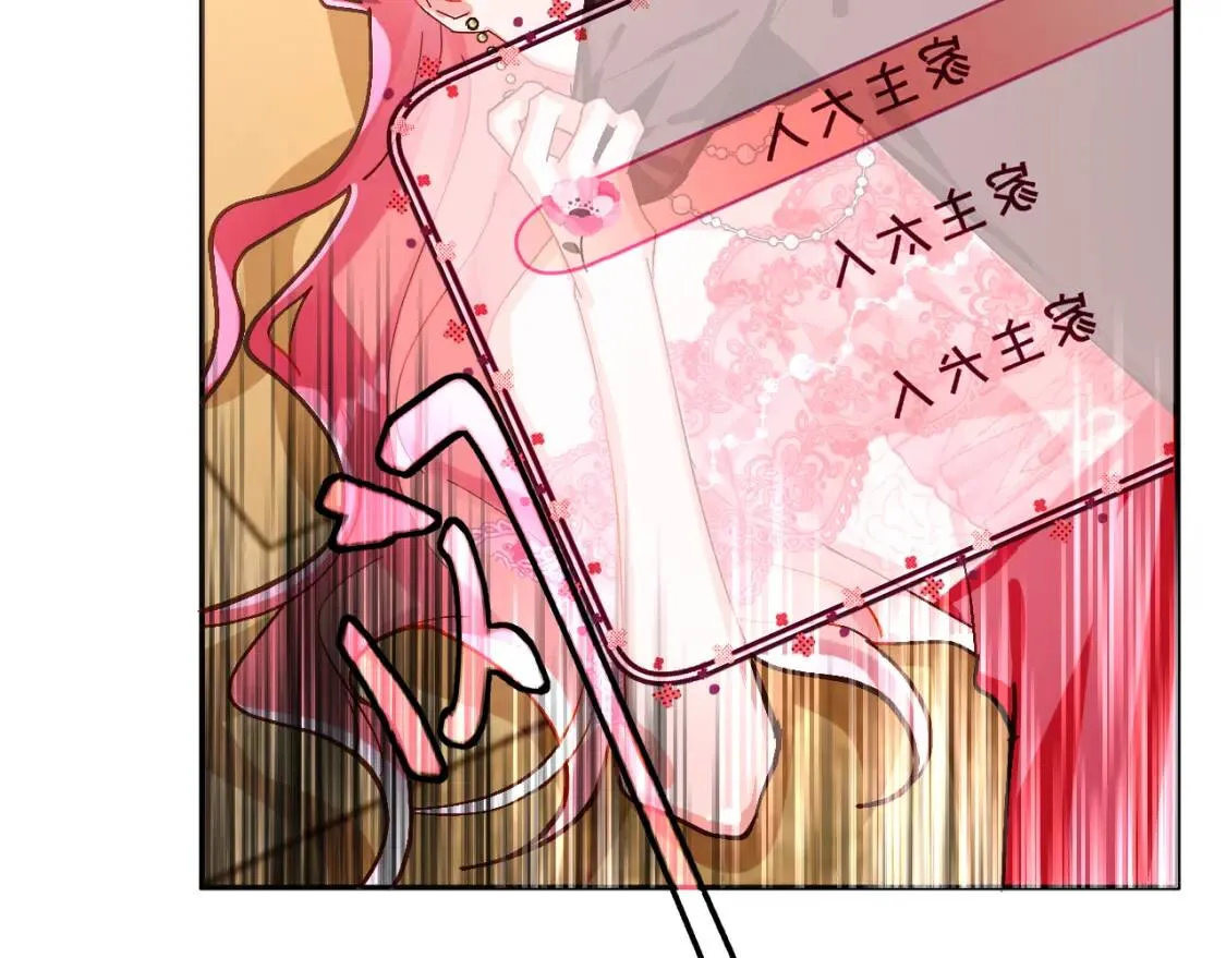 第1话 复仇剧的序幕 第86页