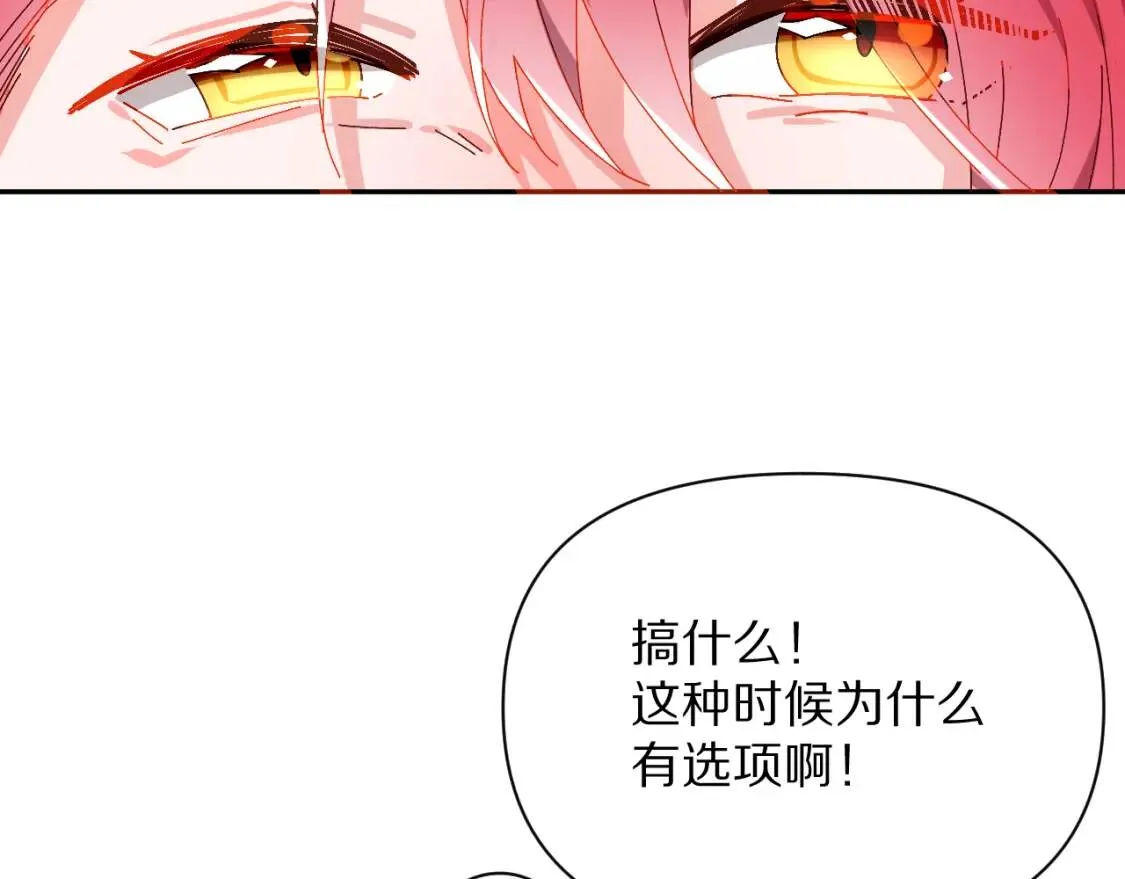 第1话 复仇剧的序幕 第88页