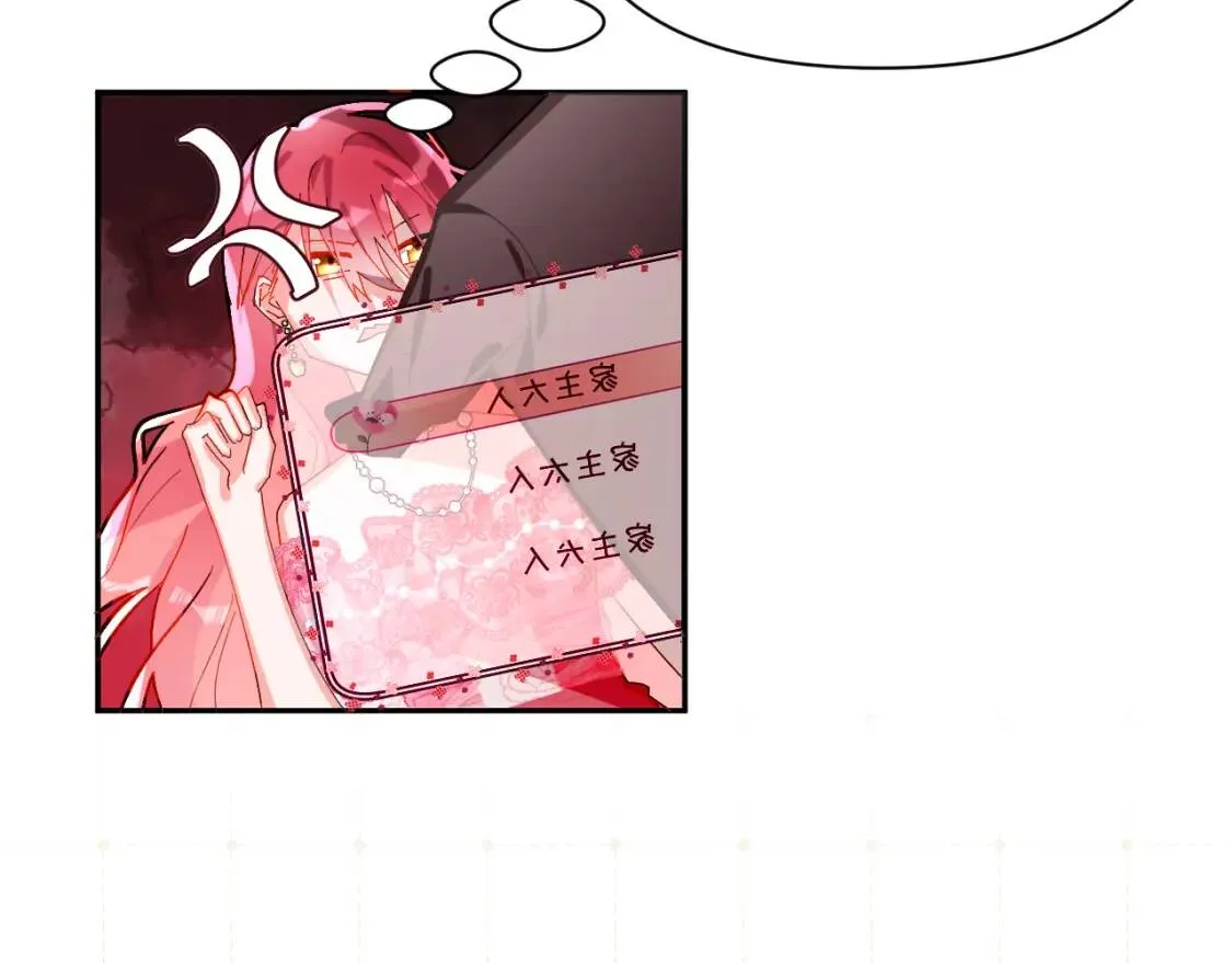 第1话 复仇剧的序幕 第89页