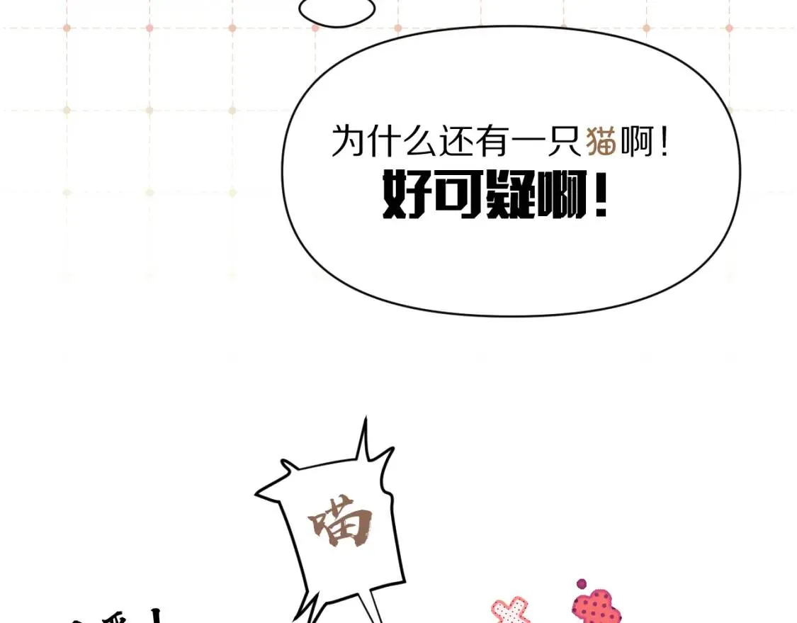 第1话 复仇剧的序幕 第93页
