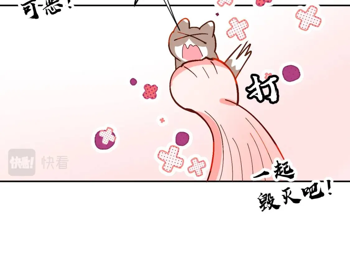 第1话 复仇剧的序幕 第94页