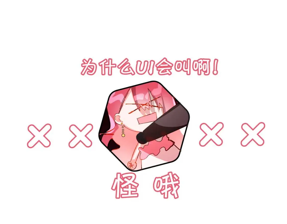 第1话 复仇剧的序幕 第95页