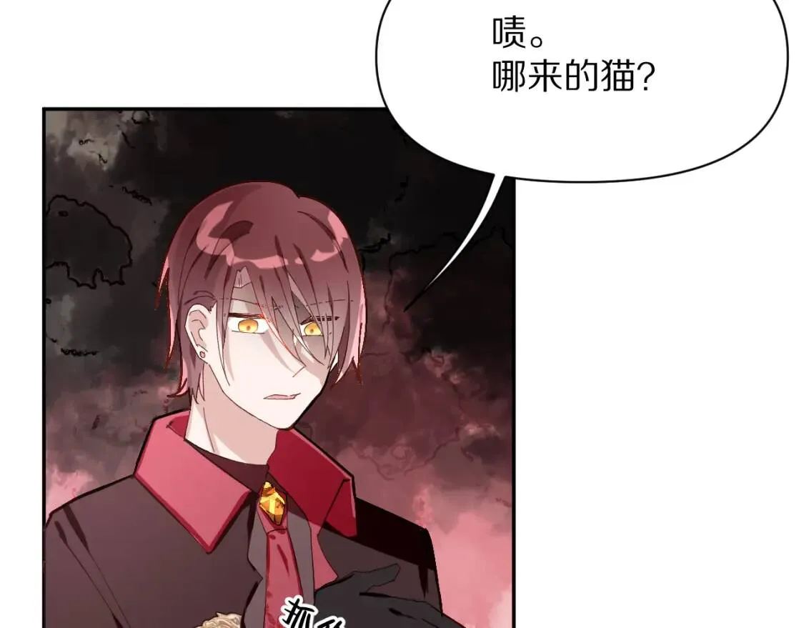 第1话 复仇剧的序幕 第100页