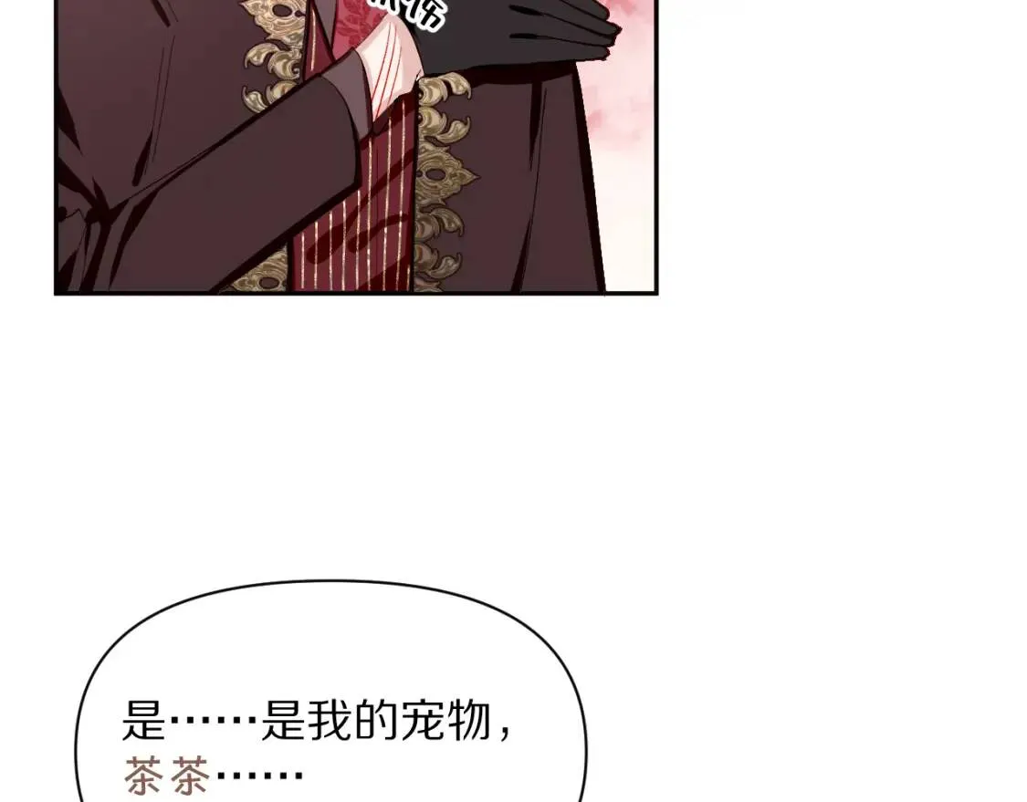 第1话 复仇剧的序幕 第101页