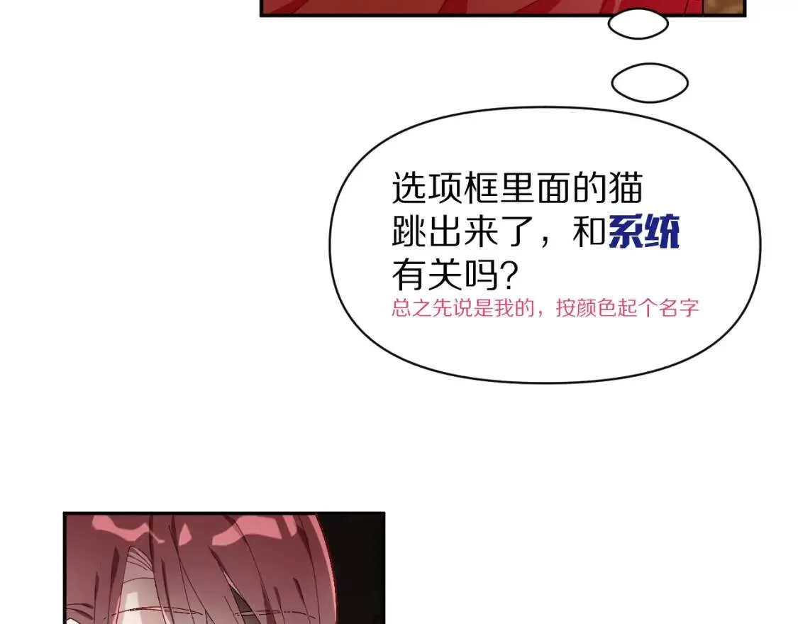 第1话 复仇剧的序幕 第103页
