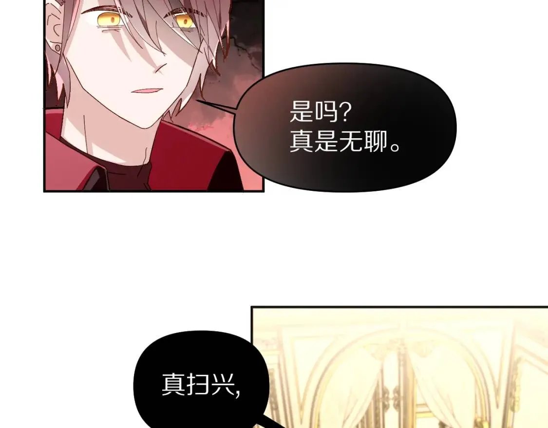 第1话 复仇剧的序幕 第104页
