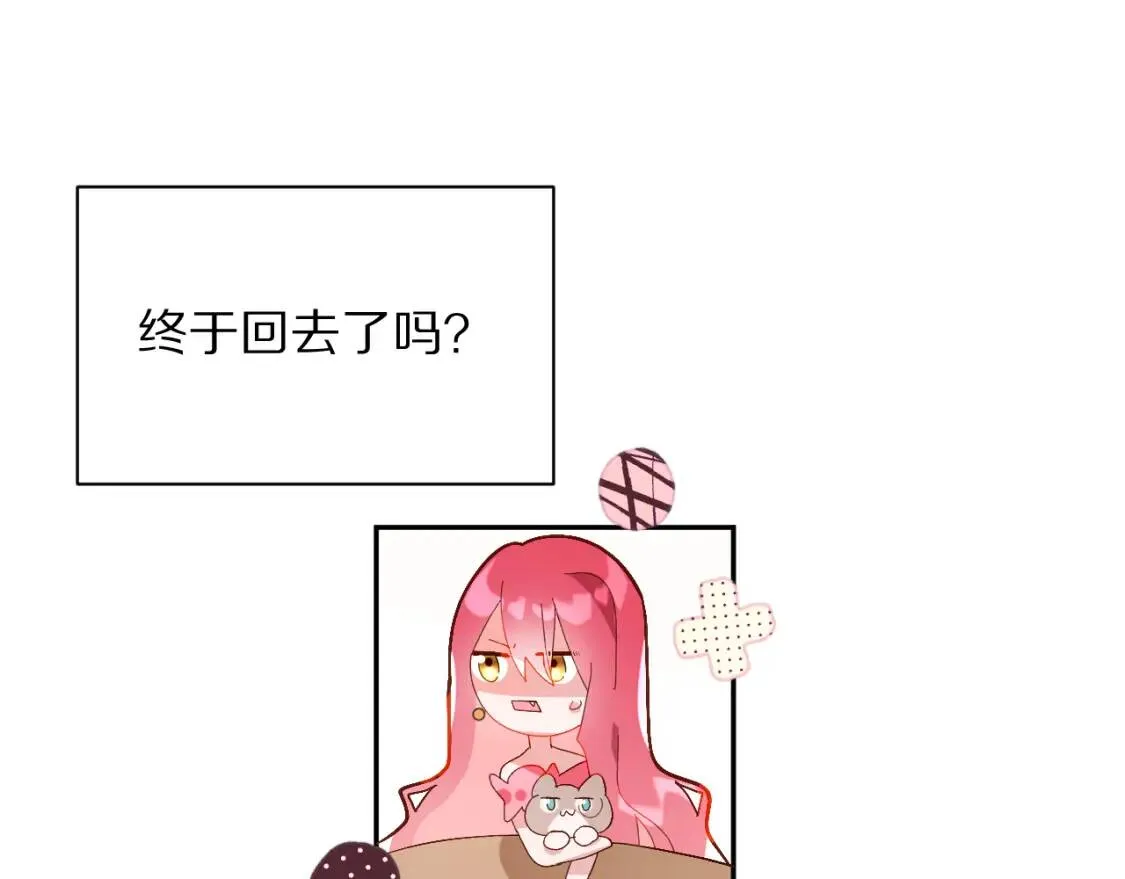 第1话 复仇剧的序幕 第106页