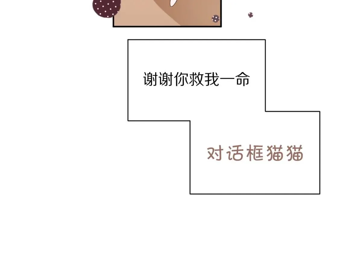 第1话 复仇剧的序幕 第107页