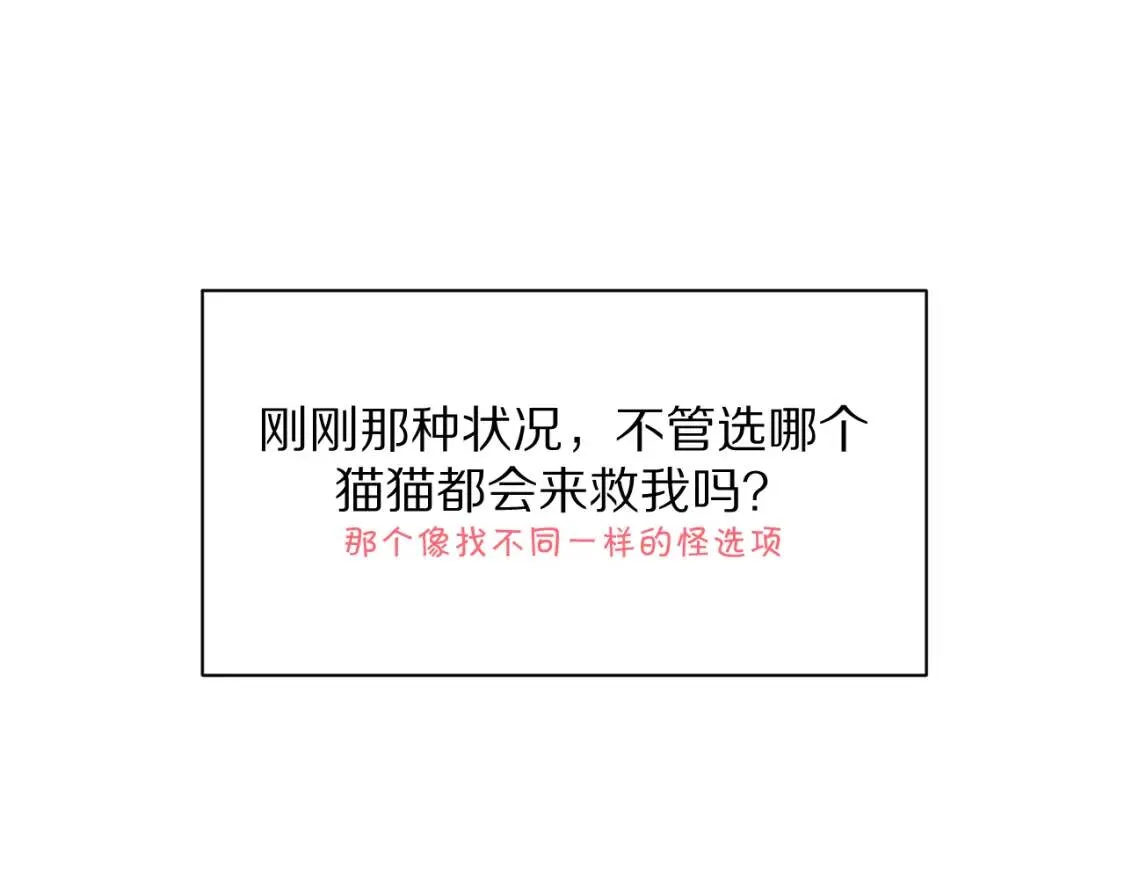第1话 复仇剧的序幕 第108页