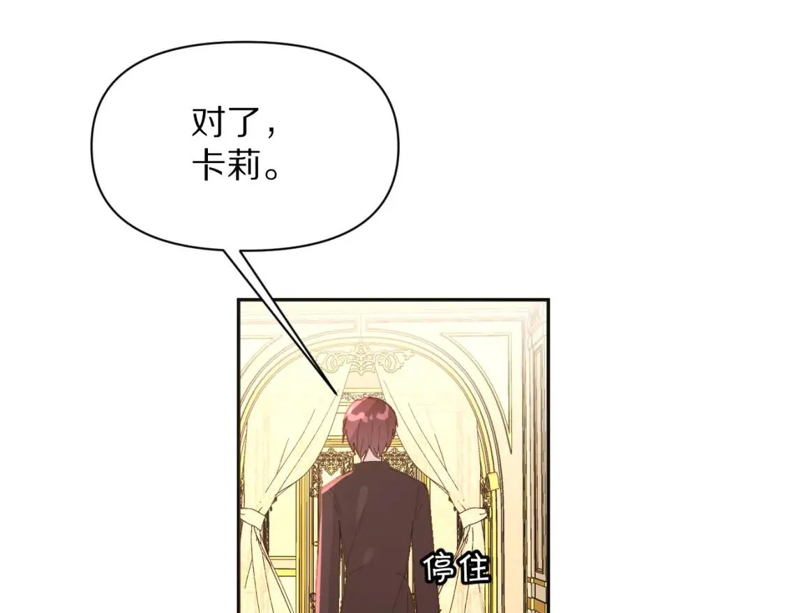 第1话 复仇剧的序幕 第109页