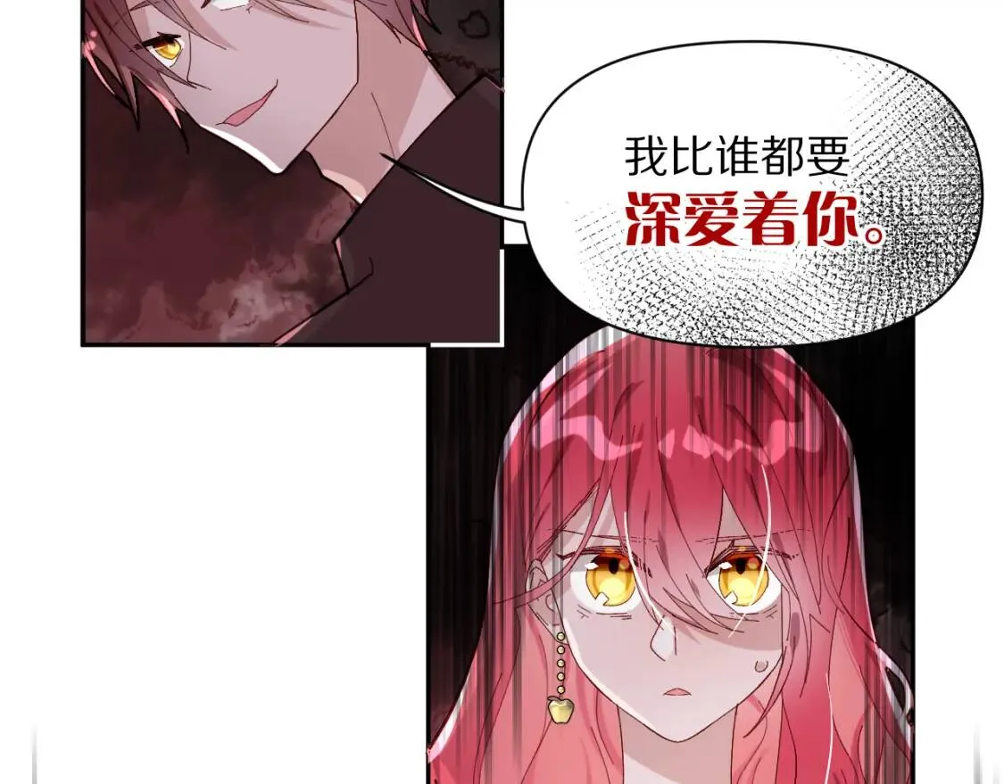 第1话 复仇剧的序幕 第112页