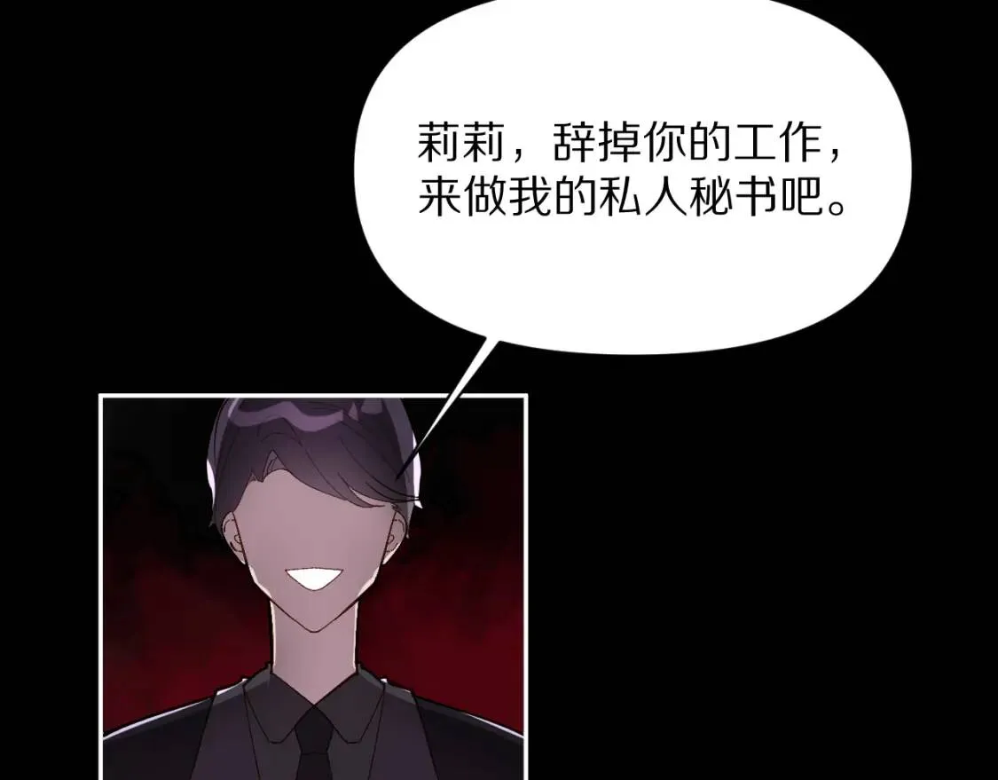 第1话 复仇剧的序幕 第115页