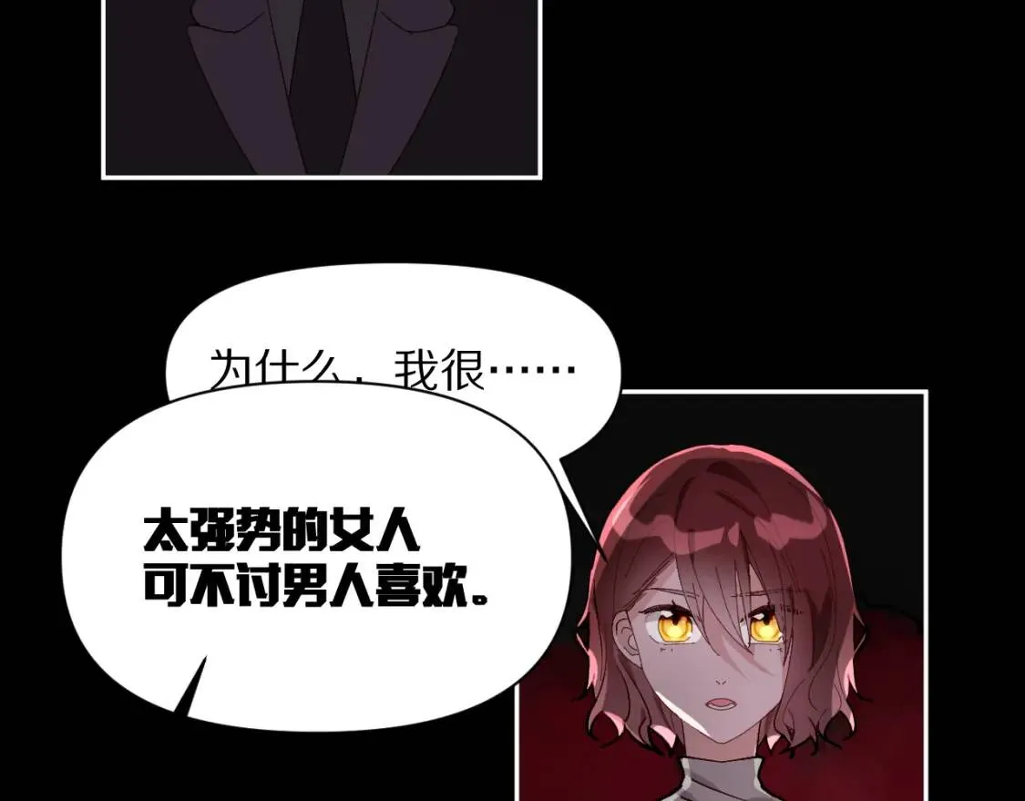 第1话 复仇剧的序幕 第116页
