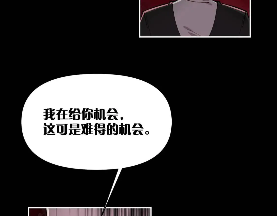 第1话 复仇剧的序幕 第117页