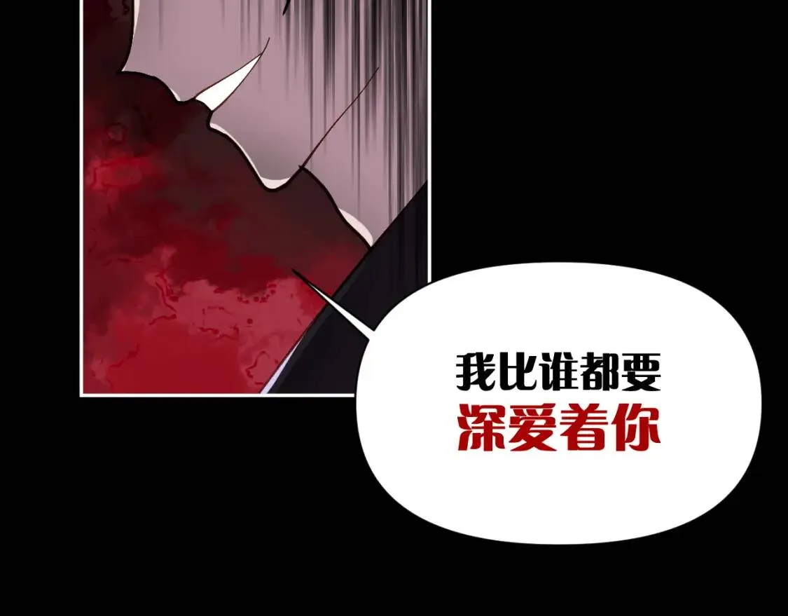 第1话 复仇剧的序幕 第118页
