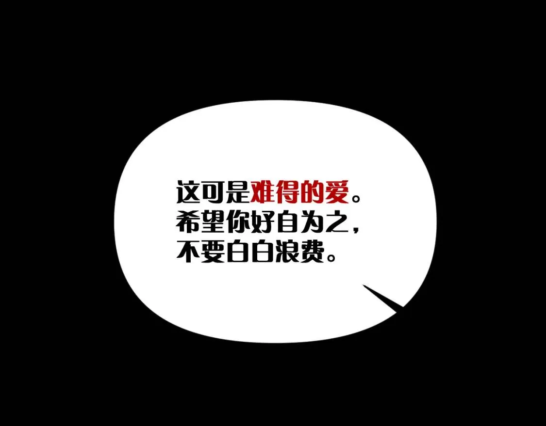 第1话 复仇剧的序幕 第119页