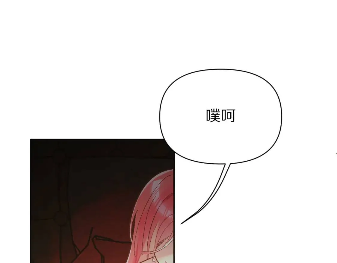 第1话 复仇剧的序幕 第122页