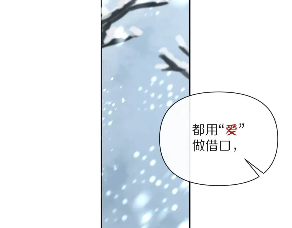 第1话 复仇剧的序幕 第129页