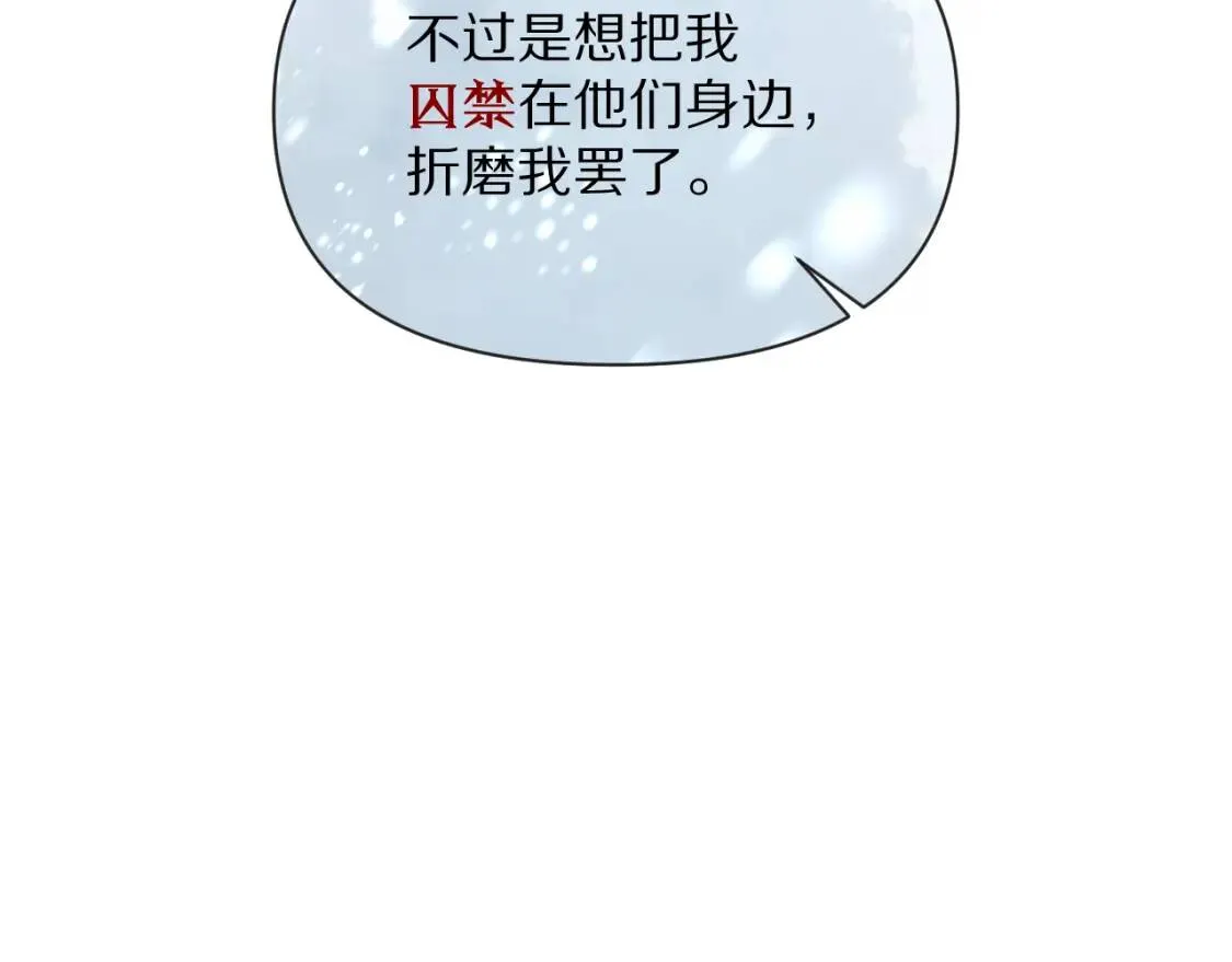 第1话 复仇剧的序幕 第131页