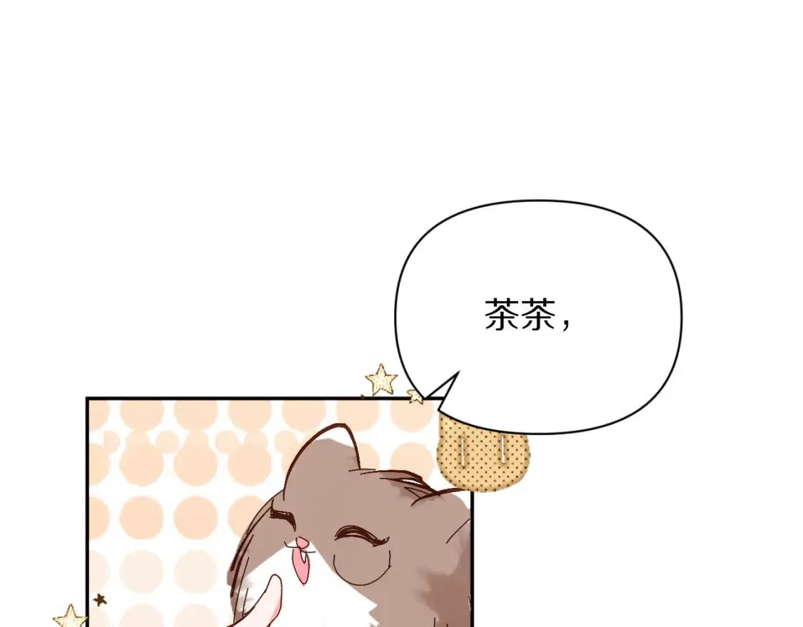 第1话 复仇剧的序幕 第132页
