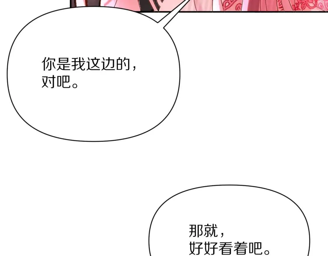 第1话 复仇剧的序幕 第135页