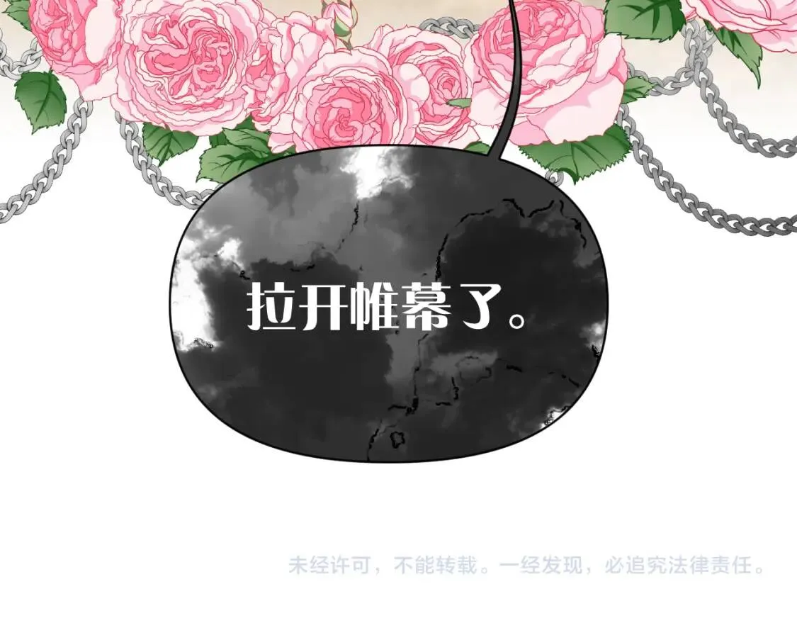 第1话 复仇剧的序幕 第140页