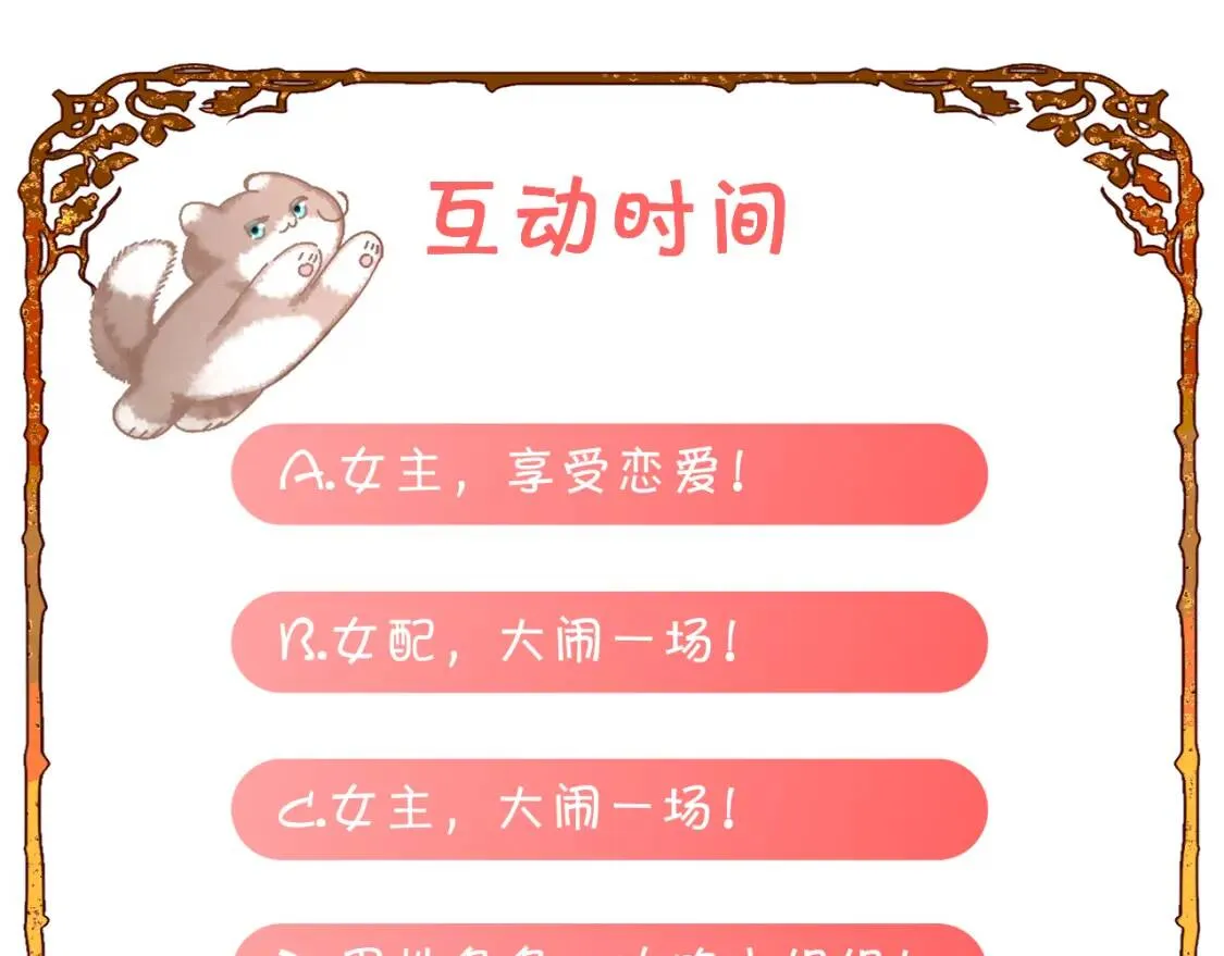 第1话 复仇剧的序幕 第141页