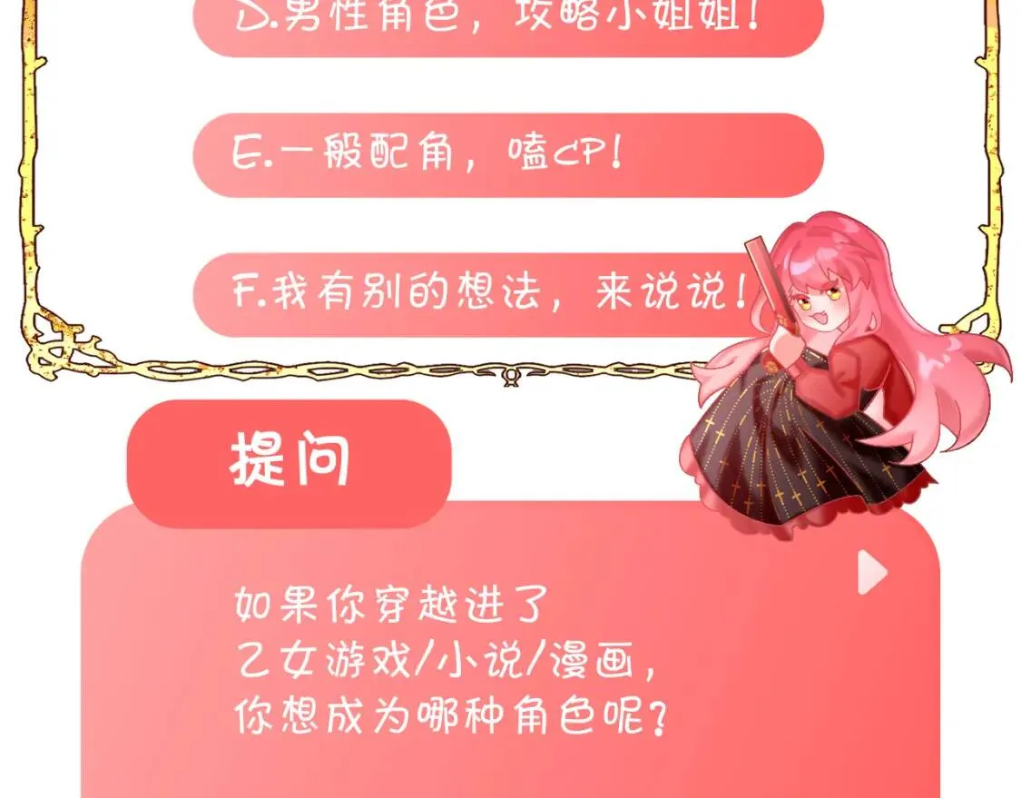 第1话 复仇剧的序幕 第142页