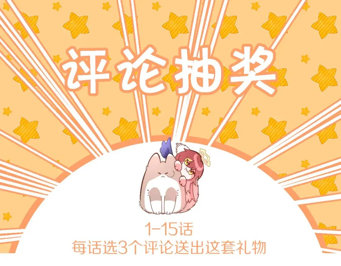 第1话 复仇剧的序幕 第144页