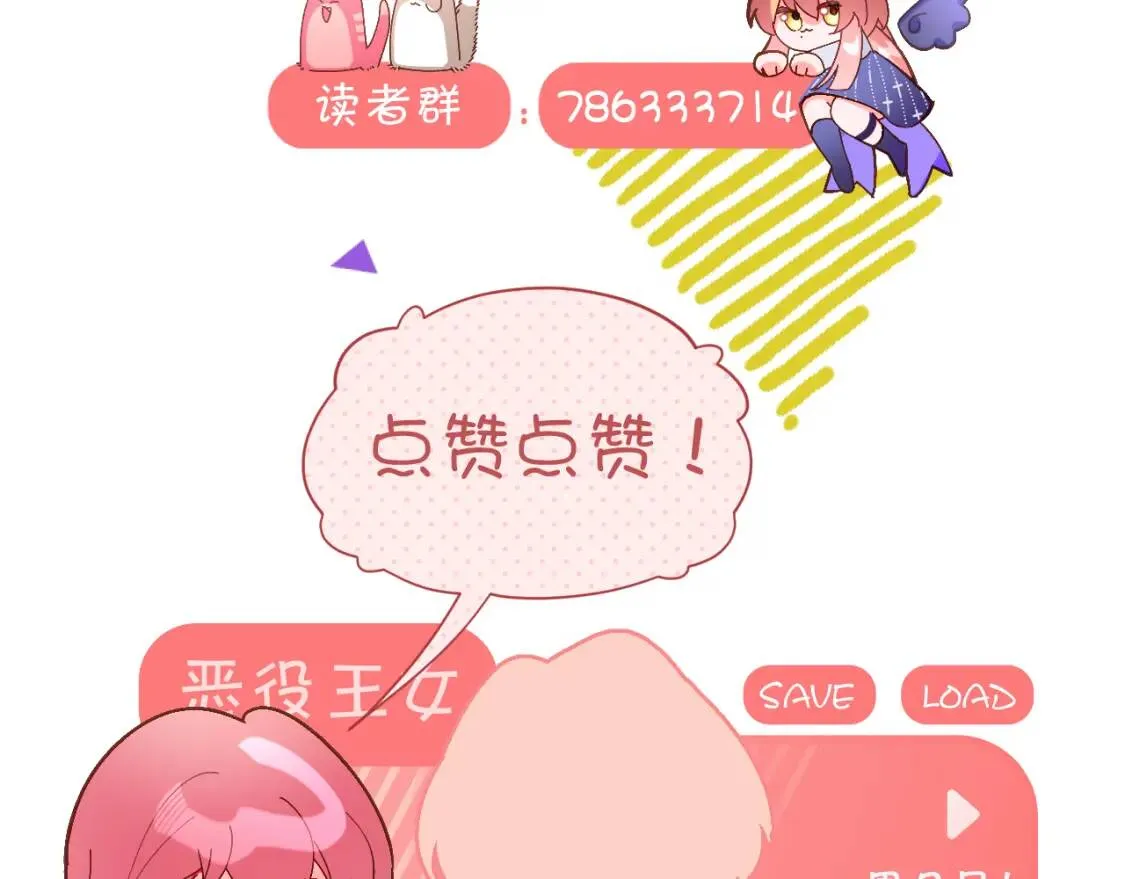 第1话 复仇剧的序幕 第147页