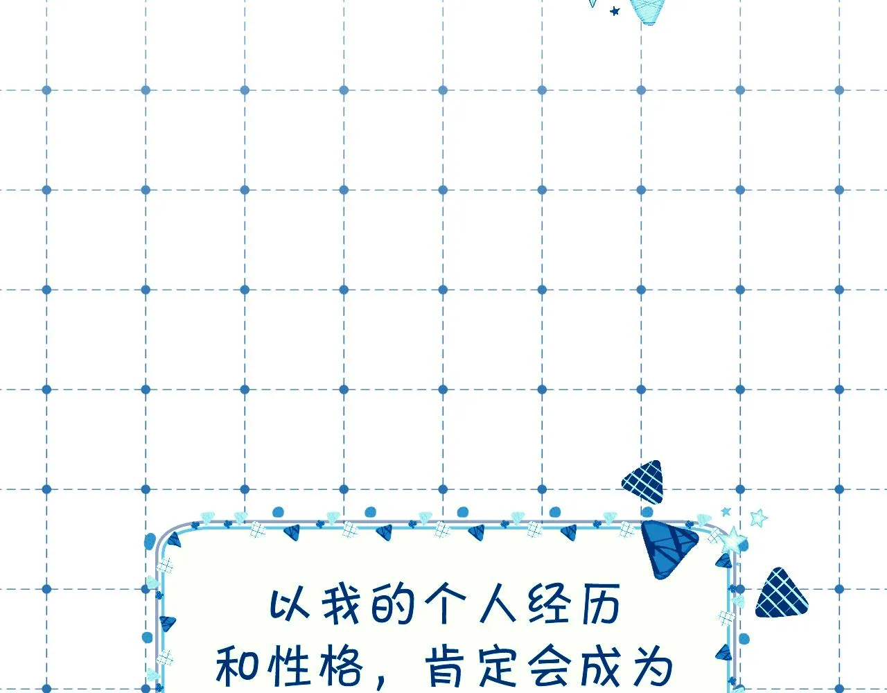 序章 踏血而歌 第2页