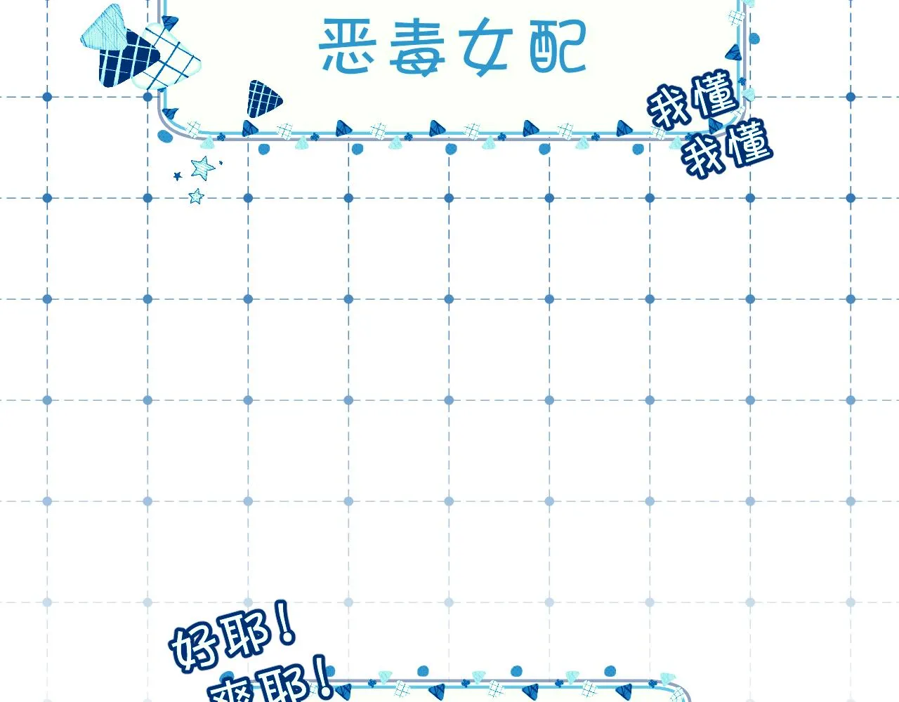 序章 踏血而歌 第3页