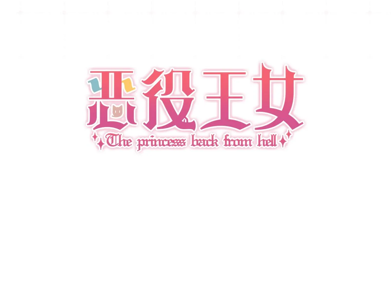 序章 踏血而歌 第9页