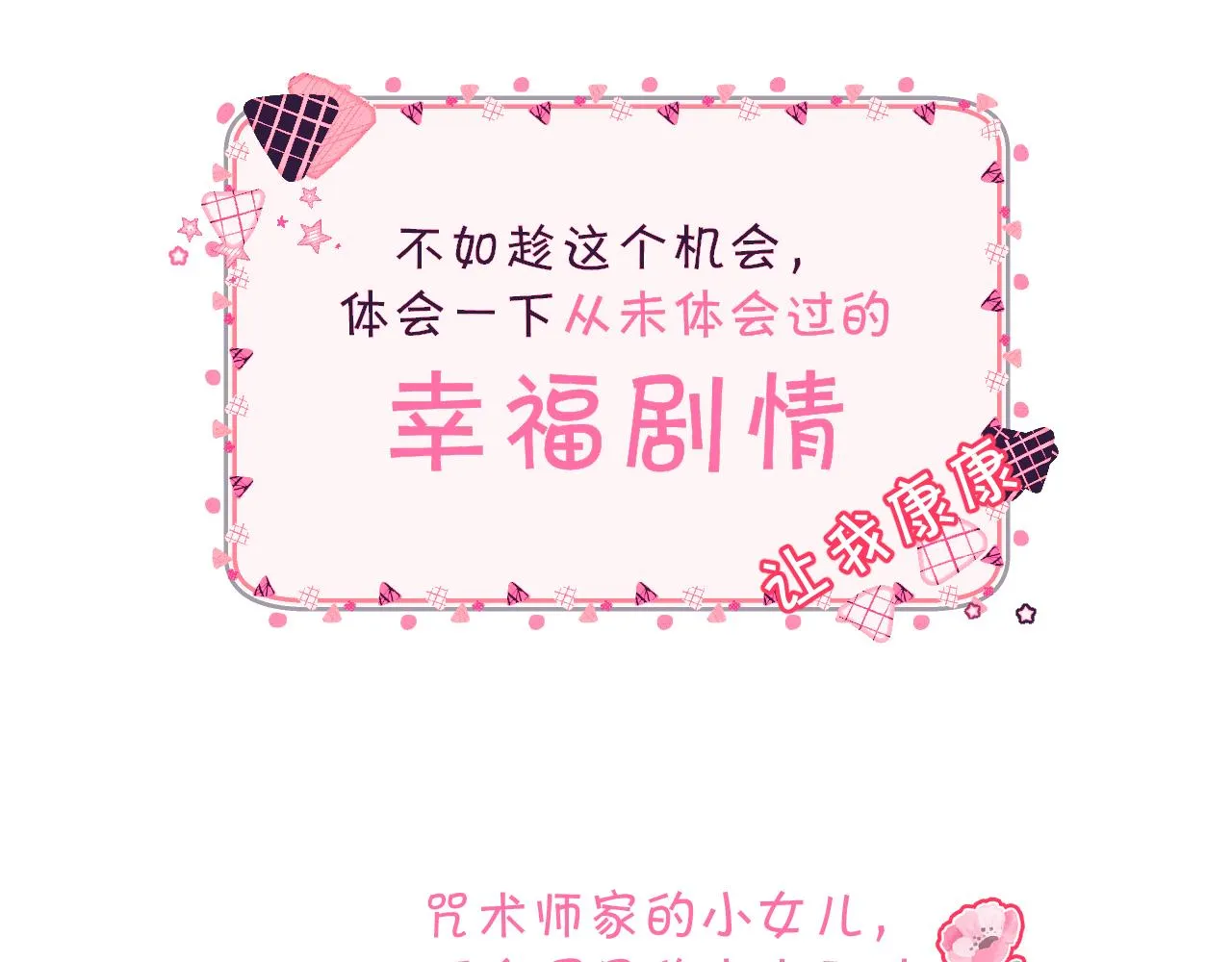 序章 踏血而歌 第11页