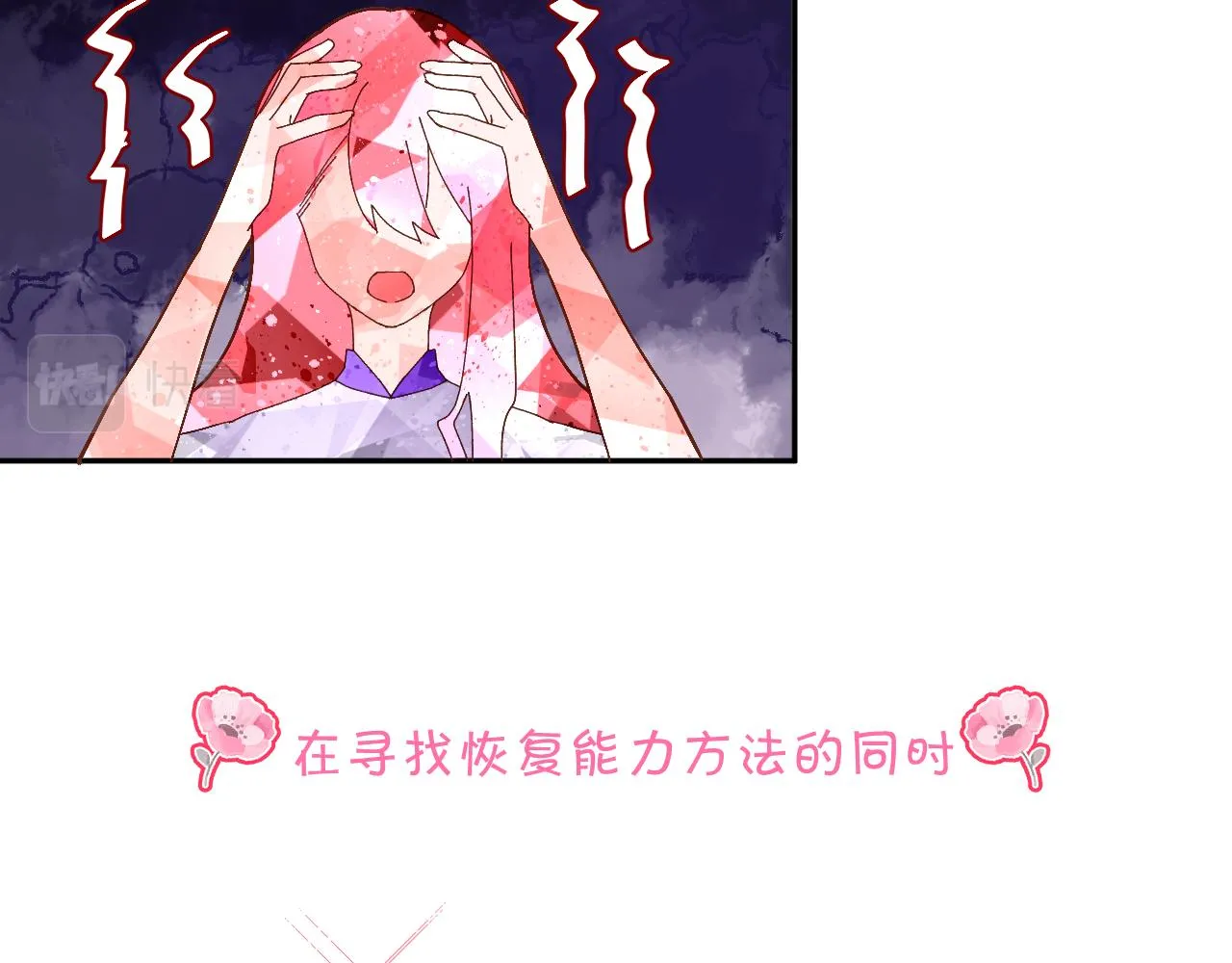 序章 踏血而歌 第13页