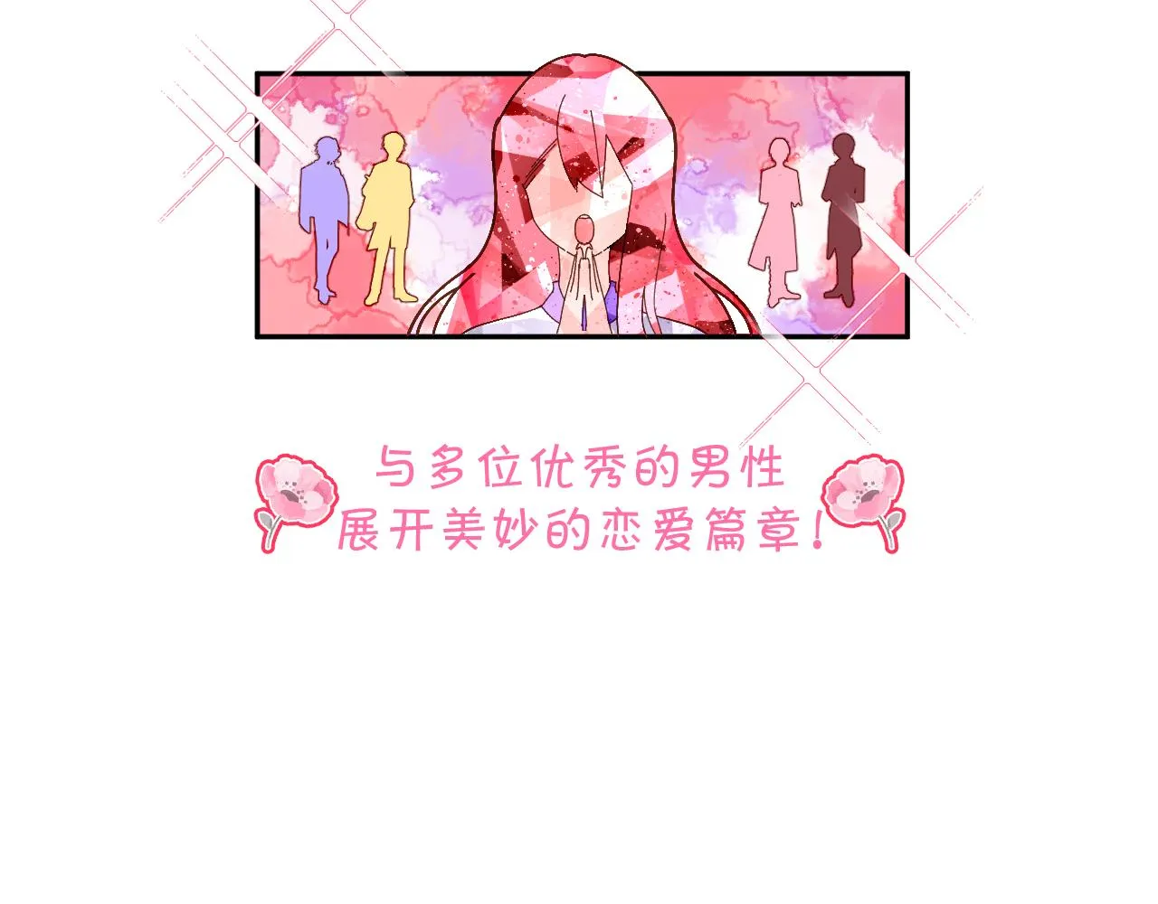 序章 踏血而歌 第14页