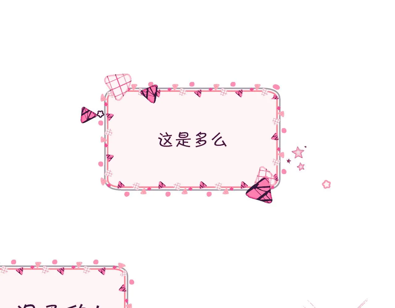 序章 踏血而歌 第15页