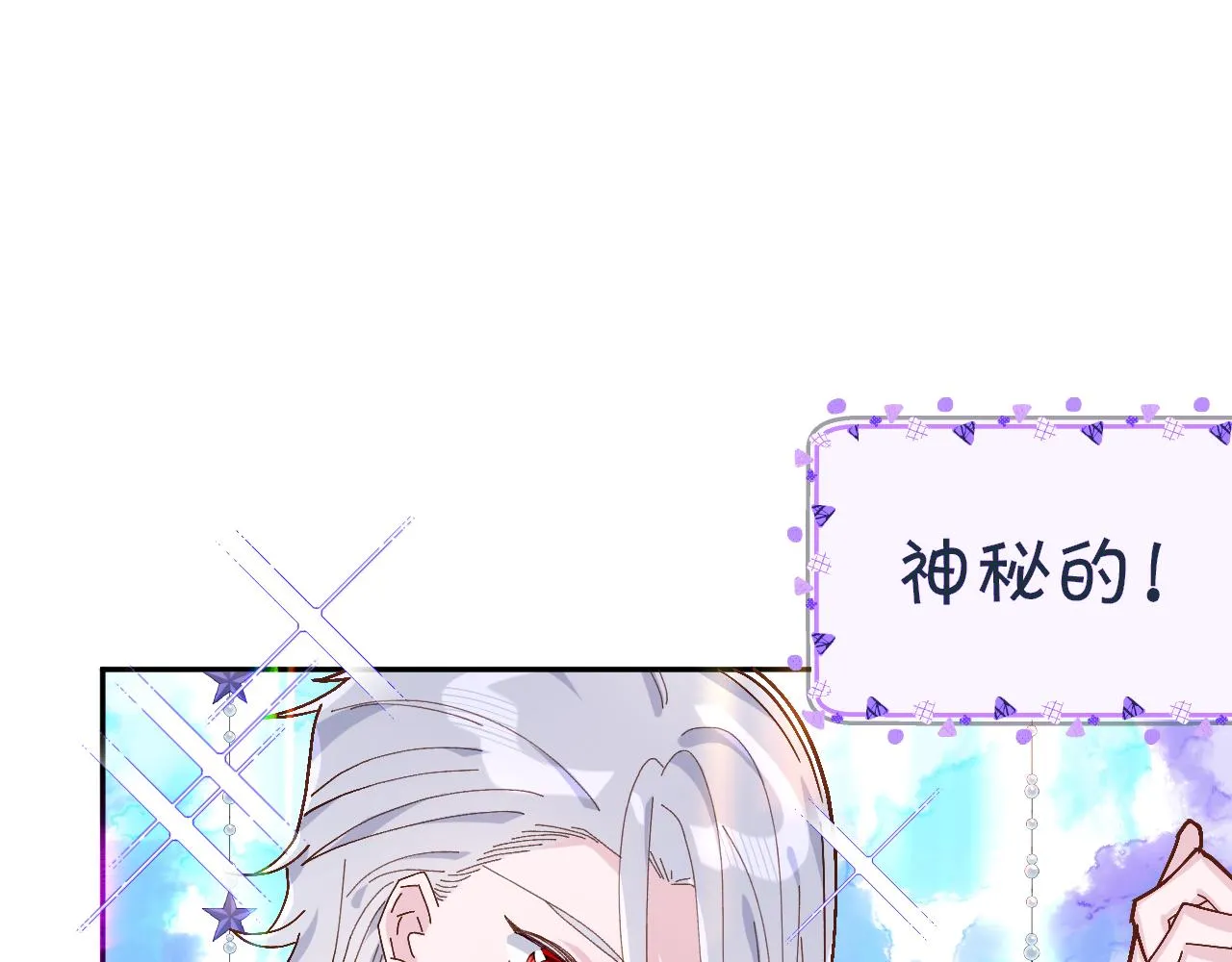 序章 踏血而歌 第19页