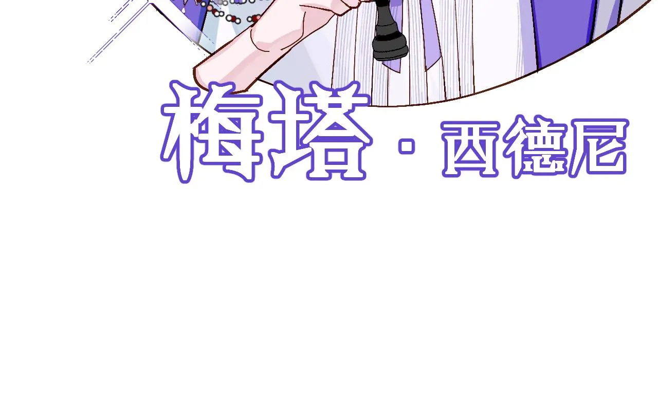序章 踏血而歌 第22页