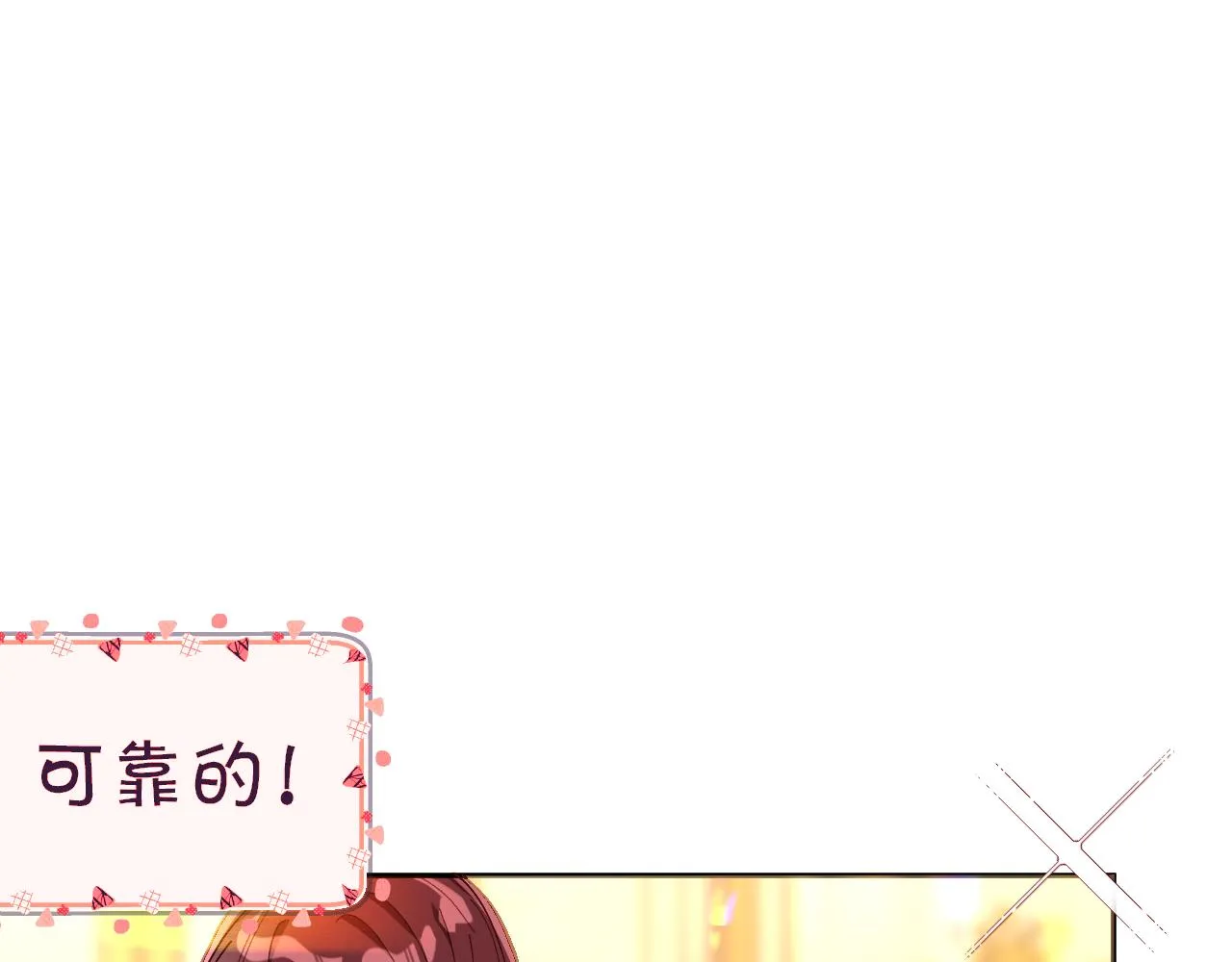 序章 踏血而歌 第23页