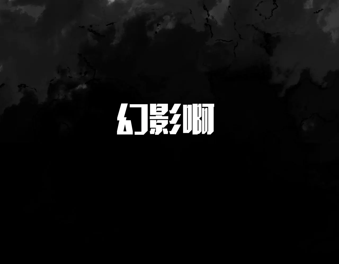 序章 踏血而歌 第32页
