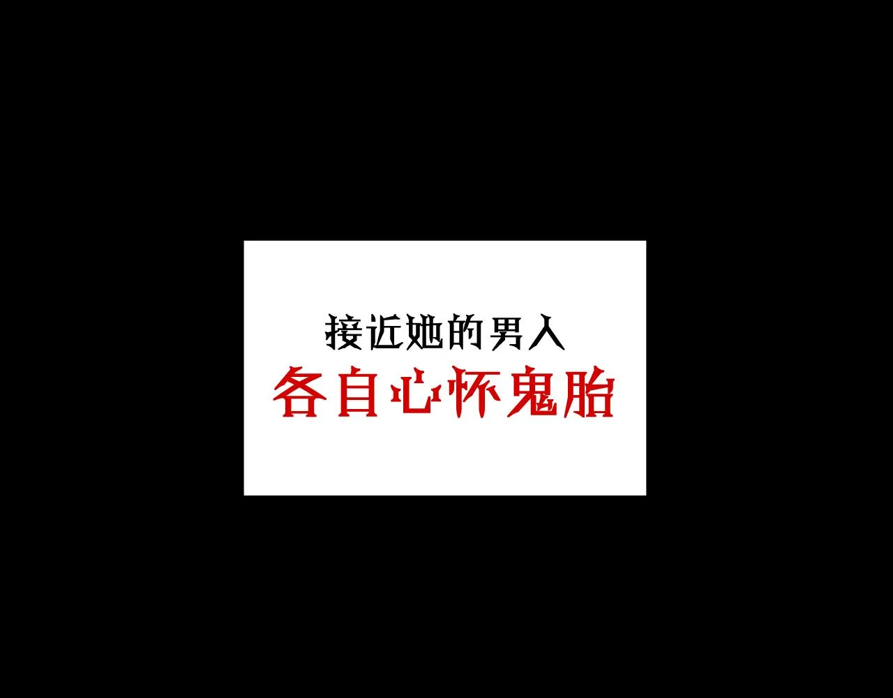 序章 踏血而歌 第36页