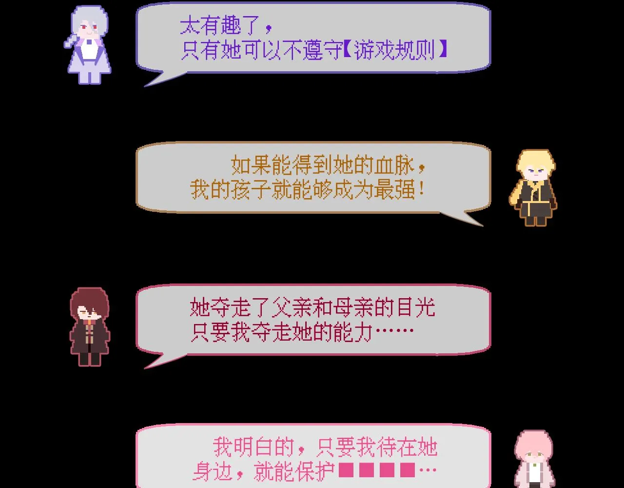 序章 踏血而歌 第37页