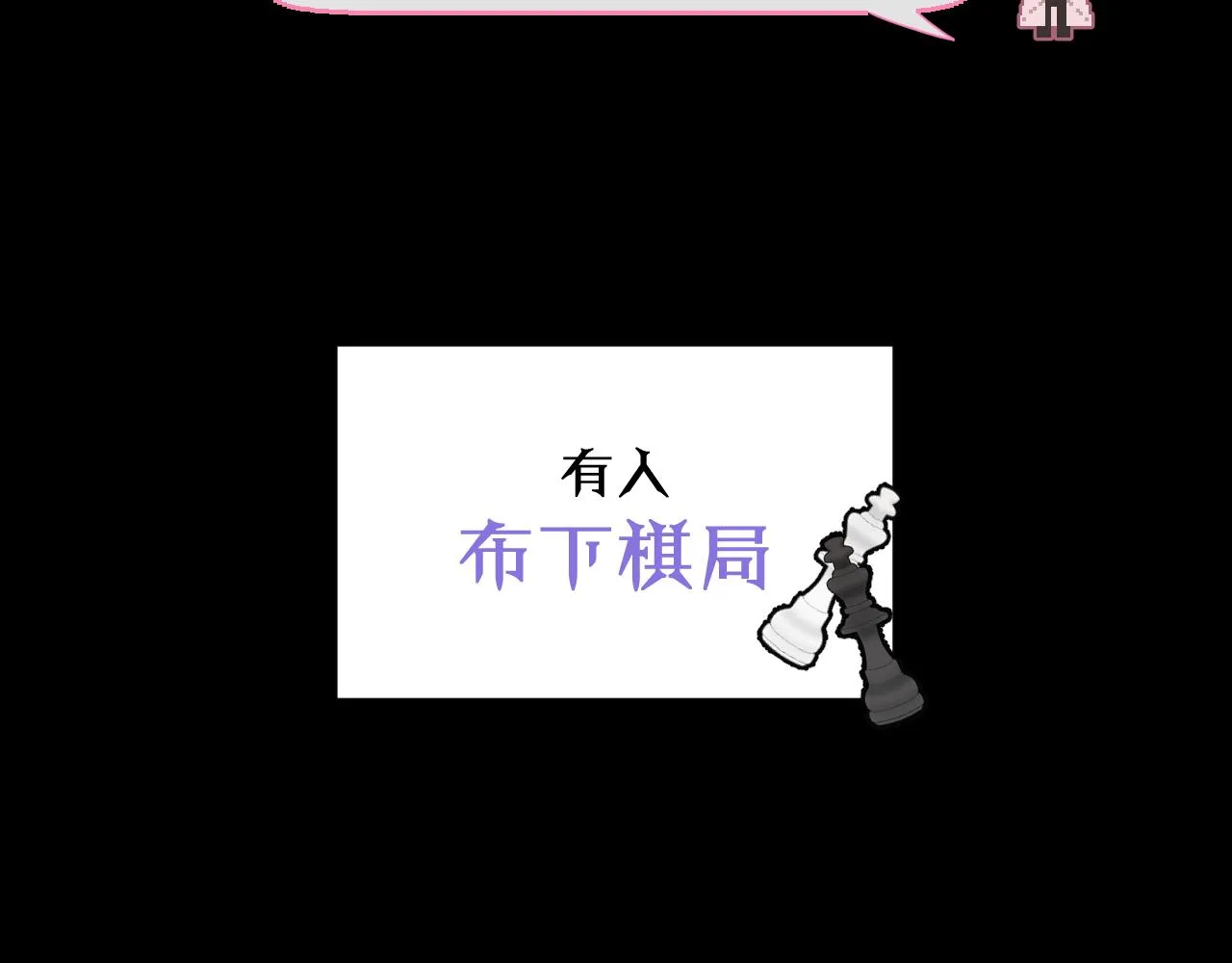 序章 踏血而歌 第38页