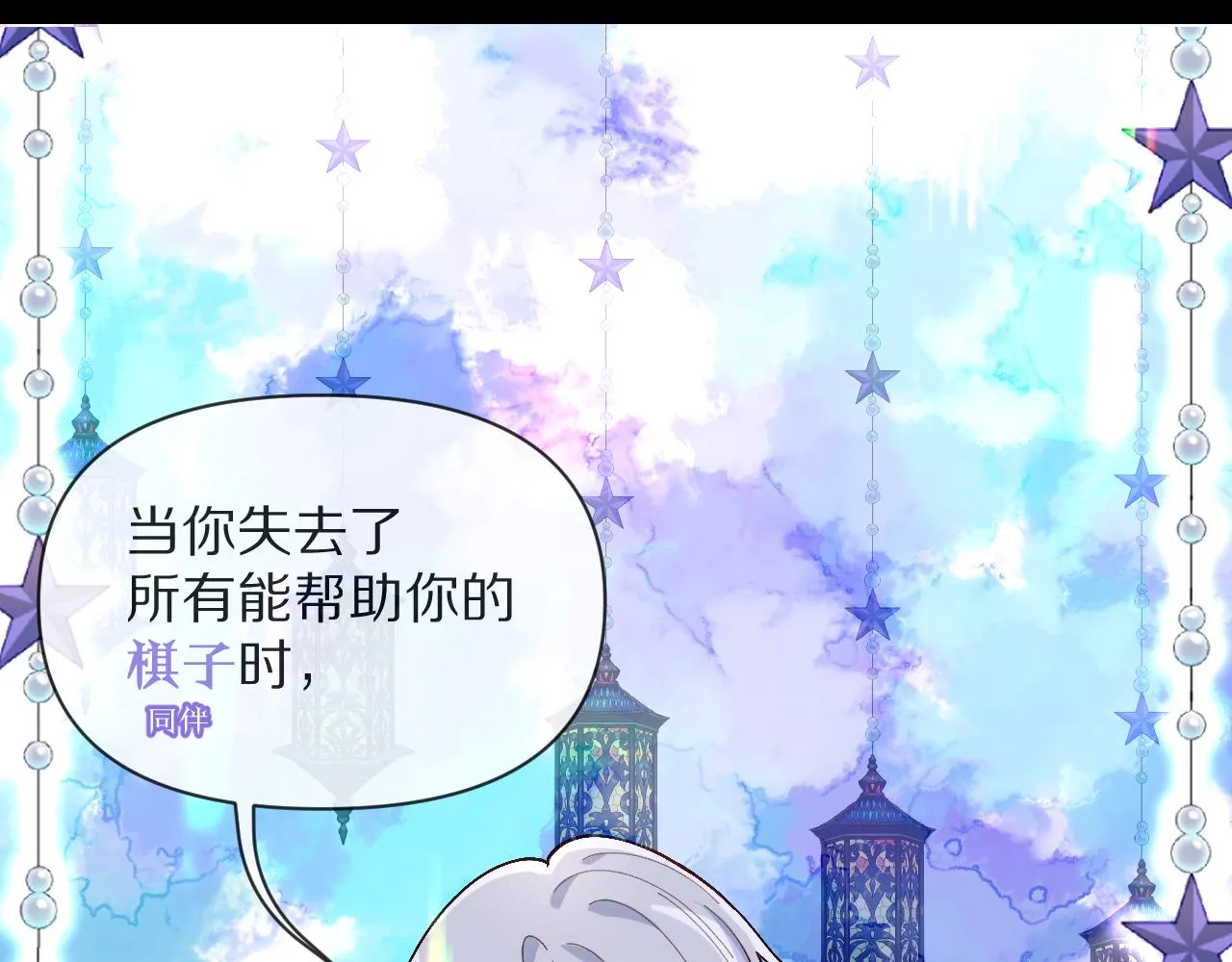 序章 踏血而歌 第39页