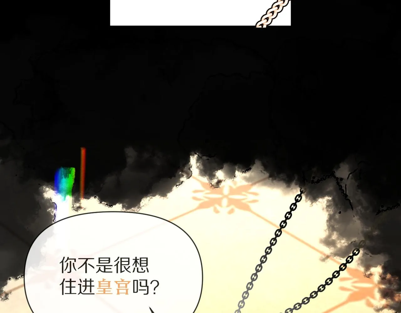 序章 踏血而歌 第42页